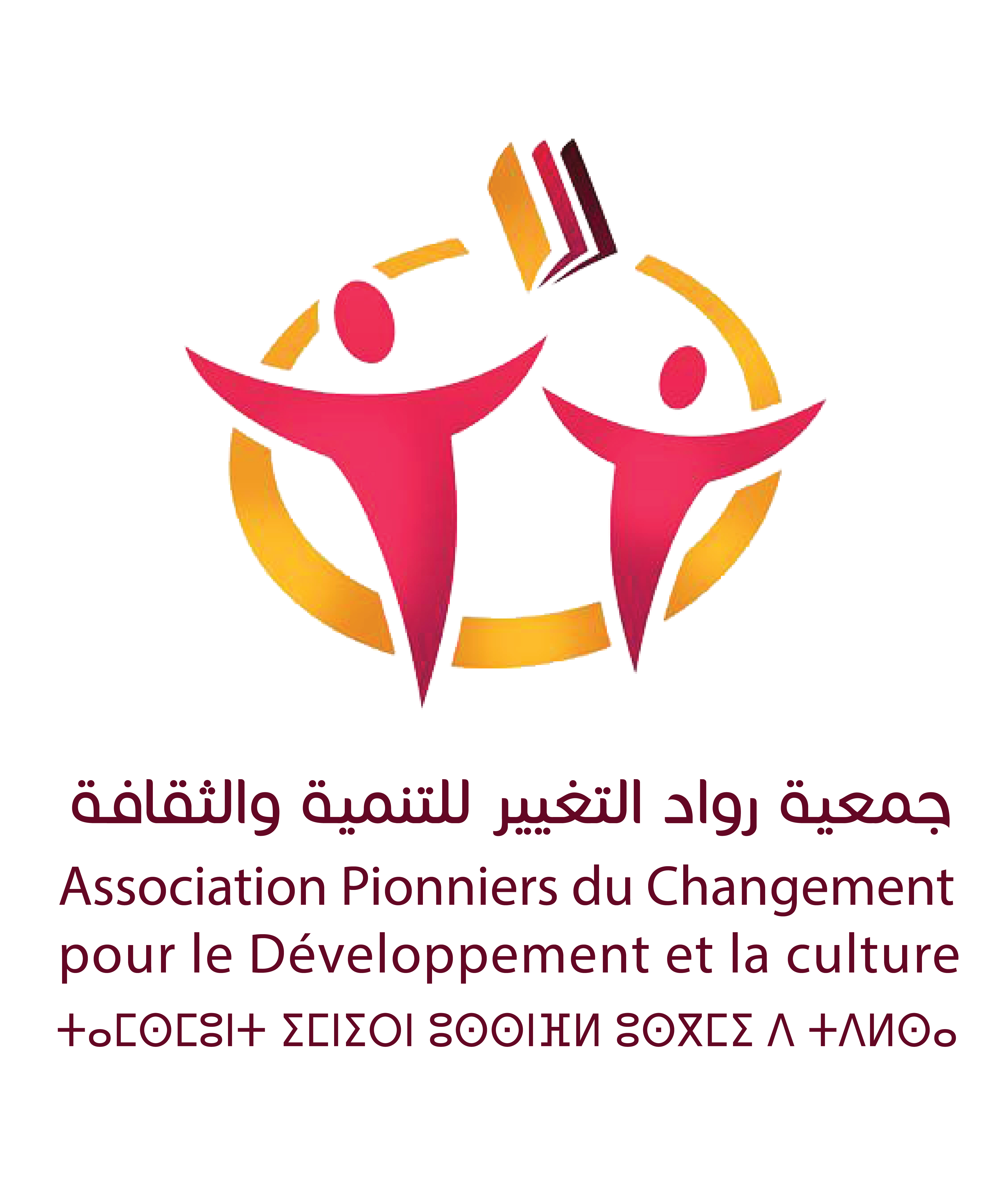 Logo Pionniers du changement